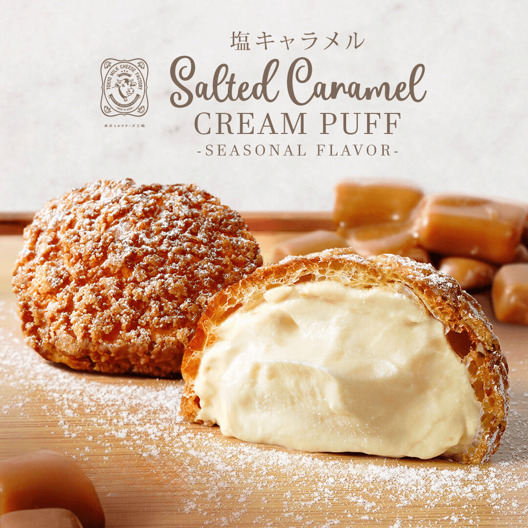 Salted Caramel Cream Puff